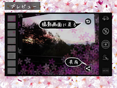 Sakura Camera 桜カメラのおすすめ画像5