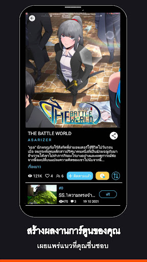 ToonContent Screen 3