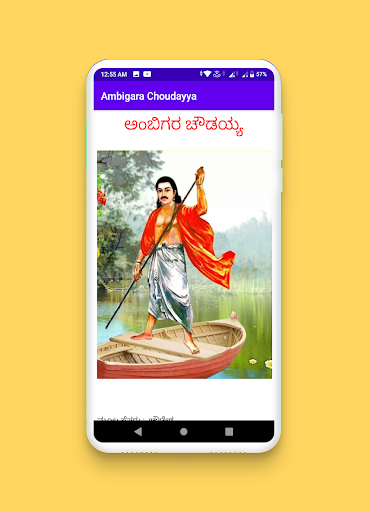 Ambigara Choudayya (ಅಂಬಿಗರ ಚೌಡ Screenshot