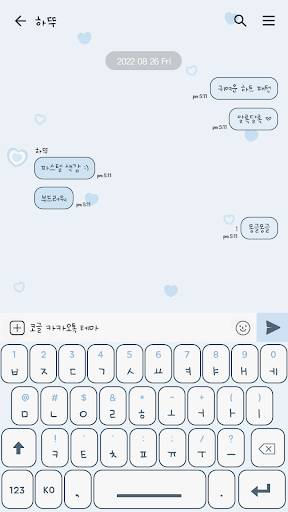 카카오톡 테마 - 하트 패턴_블루 Screen 3