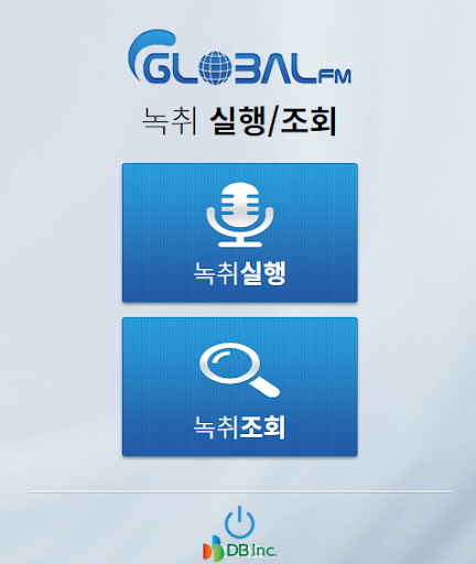 GPS보험지킴이 Screen 2