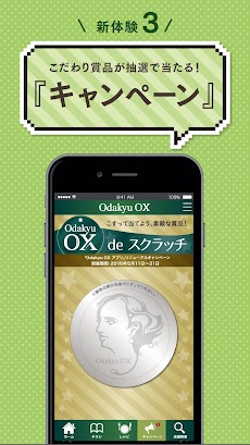Odakyu OXアプリのおすすめ画像3