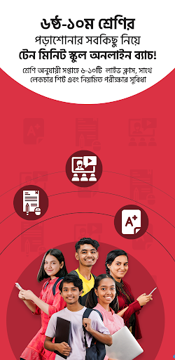 Android application 10 Minute School: Learning App screenshort