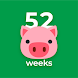 52週間チャレンジ - Androidアプリ