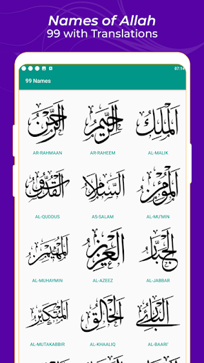 Quran Abdelbasset Abdessamad