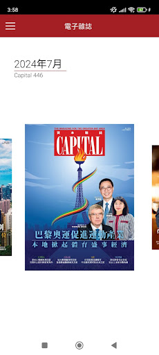 Capital Screen 3
