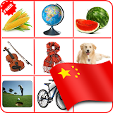 Mandarin Chinese for Kids icon