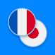 日本語、フランス語辞書 - Androidアプリ