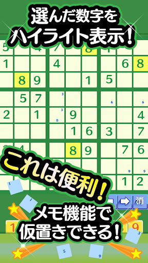 ふつうのナンプレ