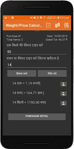 Weight Price Calculator Screen 2