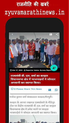 Android application Zyuva Marathi News screenshort