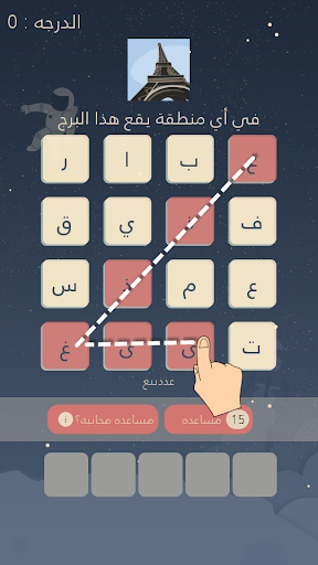 الغاز وكلمات - لعبة تحدي مسلية Screen 3