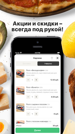 FOODBOARD | Минск Screen 2