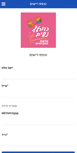 איגוד הכדורעף Screen 2