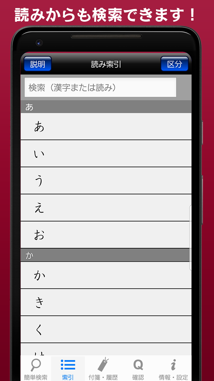 常用漢字筆順辞典 [広告付き] screenshot 6