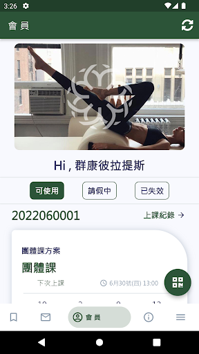 群康彼拉提斯SmartCarePilatesStudio Screen 2