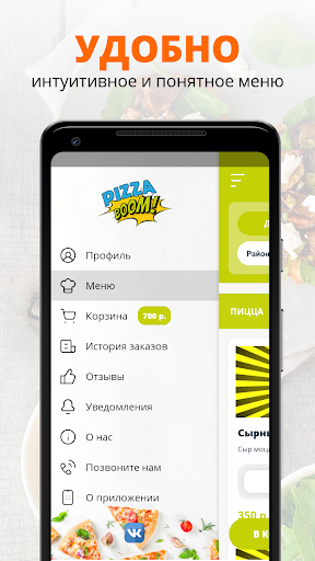PizzaBoom | Ковров Screen 2