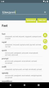 Українсько-Англійський Словник 2.9 APK + Mod (Unlimited money) untuk android