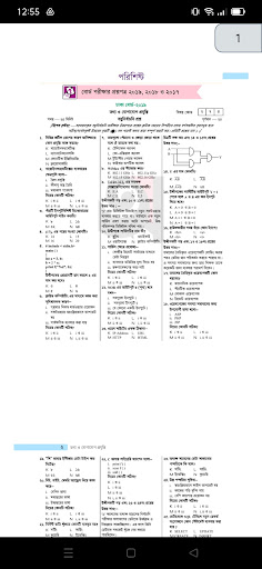 ICT Mobile Learning Screen 3