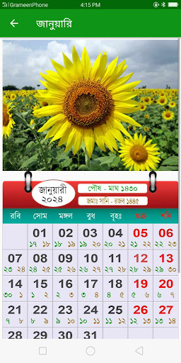 সরকারি ছুটি ক্যালেন্ডার ২০২৪ Screen 2