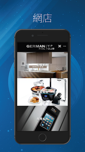 German Pool VIP CLUB Screen 3