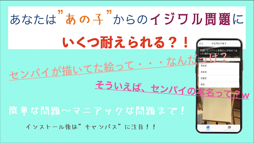 クイズforイジらないで長瀞さん　週刊少年マンガ Screen 2