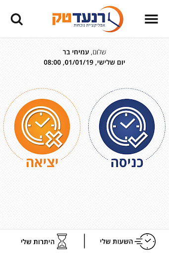 Android application רנעד-אפליקצייה לדיווח ותיקון נ screenshort