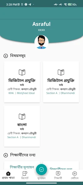 Noipunno Teacher App 1.2.3 Download Free for Android Users