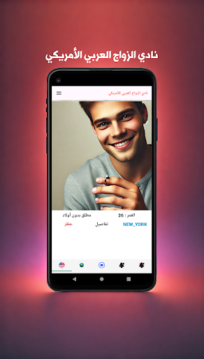 Android application Arab community in USA screenshort