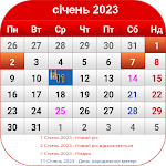 Cover Image of Download Ukraine Calendar 2023  APK