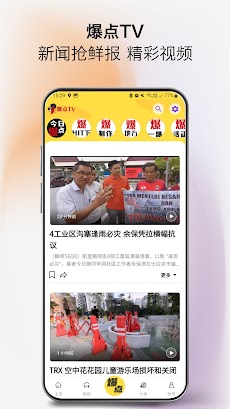 中国报 App - 最热大马新闻のおすすめ画像5