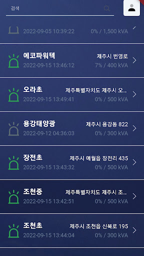 에코파워텍 수배전반 통합관제 Screen 2
