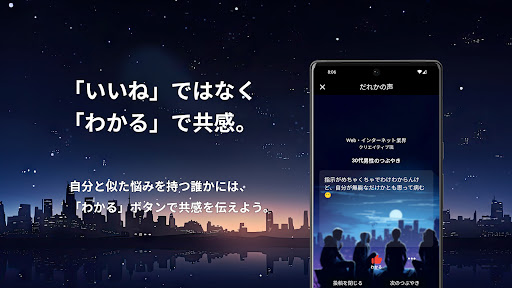 退職や仕事の悩みをつぶやこう - YAMELY（ヤメリ） Screen 3