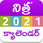 Cover Image of Download Telugu Calendar 2021 Telugu Panchangam 2021 3.2 APK