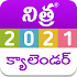 Telugu Calendar 2021 Telugu Panchangam 2021 3.2