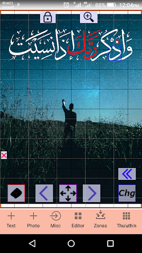 Android application Thuluthin ثلثین خط الثلث screenshort