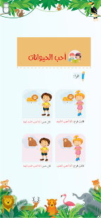 Arabic tawasal 0.3 APK screenshots 4