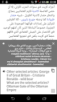 screenshot of English Arabic Translator