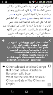 English Arabic Translator 1.8 Screenshots 2