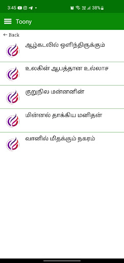 Toony - Tamil Cartoon Screen 2