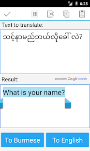 Burmese English Translator Screenshot