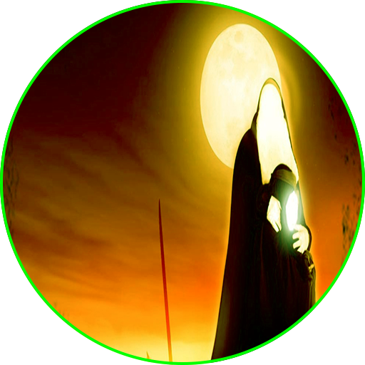 لطميات استشهاد السيدة زينب (ع) logo