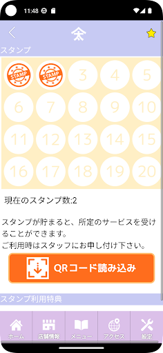 無痛整体・アロマケア 太平庵　公式アプリ Screen 3