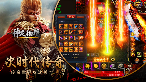神龙秘境-经典版本爆率全开，散人打宝地图无门槛 Screen 3