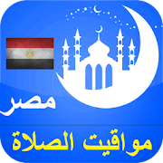 Top 31 Personalization Apps Like Egypt Prayer Times - Accurate Timings - Best Alternatives