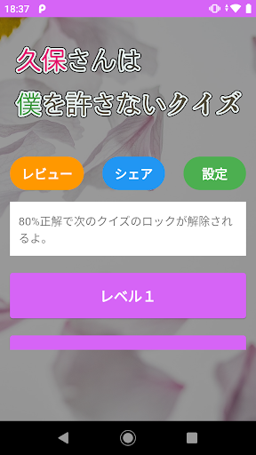 久保さんは僕を許さない Screen 3