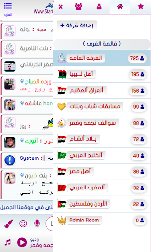 شات عربي رومانسي