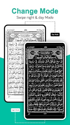 コーランを読む(القرآن الكريم)のおすすめ画像2