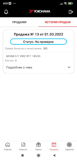 YOKOHAMA САМУРАЙ Screen 3