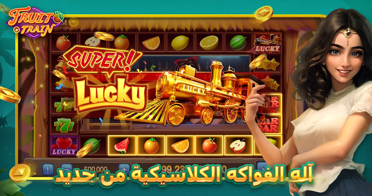 Fruit Train-slots casino - 4.0 - (Android)